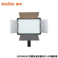 【EC數位】Godox 神牛 LED500LRC LED500LRW 含擋光片 LED攝影燈 持續燈 太陽燈 商攝 人物