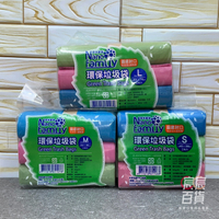 奈米家族 環保垃圾袋3卷入/500g(圓底封口)  L / M / S