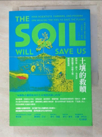 【書寶二手書T5／社會_AIP】土壤的救贖：科學家、農人、美食家如何攜手治療土壤、拯救地球_克莉斯汀．歐森,  周沛郁