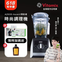 美國Vitamix超跑級全食物調理機Ascent領航者A2500i-經典白-台灣官方公司貨-陳月卿推薦【送穀豆粉盒裝】