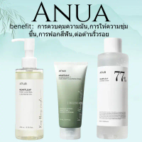 【ของแจกฟรี】 โลชั่นใช้ประจำวัน ANUA Heartleaf 70%, 200ml, ครีมให้ความชุ่มชื้นอย่างเข้มข้น, 50ml, [MIR