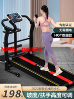 [台灣公司貨 可開發票]跑步機家用款小型機械無動力室內多功能折疊家庭男女士健身走步路