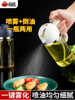 玻璃噴油瓶噴霧按壓式家用燒烤噴油壺廚房食用油橄欖油倒油兩用