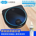 HOBOT LEGEE 7 打掃機器人，D型設計，2700Pa吸力，500ml集塵盒，340ml水箱，72坪覆蓋面積