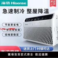 【台灣公司 超低價】Hisense/海信變頻省電窗式空調單冷窗機空調一體機移動鑲入窗口機