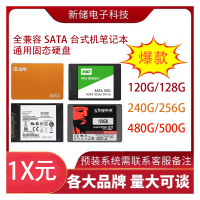 【公司貨優質服務】sata臺式機筆記本固態硬盤120G 128g 240G 256G SSD拆機二手2.5寸