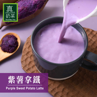 歐可 控糖系列 真奶茶 紫薯拿鐵 8包/盒