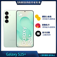 三星 Samsung Galaxy S25+ (12G/256G) 6.7吋 4鏡頭智慧手機