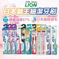 LION 獅王 牙刷 牙周抗敏 炫絲激淨 兒童牙刷 巧虎兒童牙刷 細潔無隱角 牙周專護 小巧頭【250102】