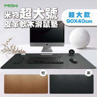 【米物】MIIIW米物皮革軟木滑鼠墊(超大) 桌墊 超大桌墊 雙面防水 PVC材質