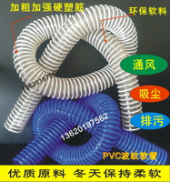 塑料管排風管PVC軟管塑筋螺紋管吸塵管除塵管波紋管 排水管 膠管