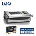 萊卡 LAICA VT32400 專業級雙馬達真空包裝機 真空封口機