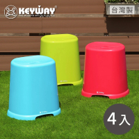 KEYWAY 聯府 特大頑樂椅-4入 紅/藍/綠(塑膠椅 MIT台灣製造)