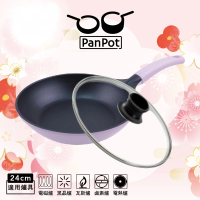【PANPOT】日本單柄繽紛不沾平底鍋24CM(紫藤色)