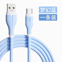 和邁typec充電線tpyec快充66W適用華為oppo榮耀電話6a充電線Type--【夢幻藍-Type-C快充數據線】1條裝 0.5m-款式3
