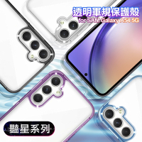 VOORCA for Samsung Galaxy A54 5G 防護防指紋軍規保護殼