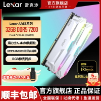 lexar雷克沙DDR5記憶體內存6400 6800 7200 32G套條16G雙通道RGB臺式機