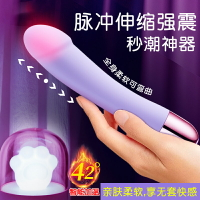 女用超軟震動棒自慰器高潮神器女生專用女性情趣用品加熱自動抽插