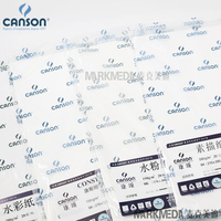 CANSON康頌學生系列水彩紙200g水粉素描紙160克150g康斯坦丁8K4開