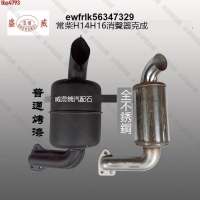 【全球優品匯】貨品大促常柴單缸柴機 消聲器總成 常柴H14不銹鋼排氣管消音器 農機配件