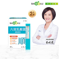 【我的健康日記】六效乳酸菌經典原味x2盒(30入/盒)