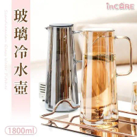 【Incare】北歐風耐冷熱玻璃冷水壺1800ml(兩款任選)