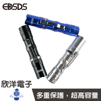 ※ 欣洋電子 ※ EDSDS 迷你LED手電筒(EDS-G738) 小身軀設計/郊遊、登山照明、釣魚超方便