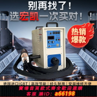 【台灣公司 可開發票】手持式高頻感應加熱機高頻焊接機空調銅管釬焊機熱處理工業設備