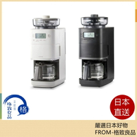【日本直送！快速發貨！】SIROCA 全自動咖啡機 Cafe Bako PRO 全自動 帶研磨 SC-C251 22款