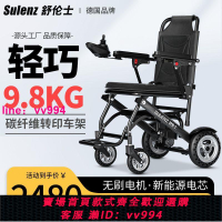 舒倫士電動輪椅老年人可折疊輪椅超輕便攜智能全自動殘疾人輪椅車