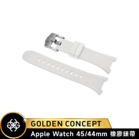 【Golden Concept】Apple Watch 44/45mm 橡膠錶帶 ST-45-RB 白橡膠/銀扣環