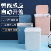 垃圾桶 智能感應垃圾桶家用電子帶蓋自動衛生間廚房廁所紙簍電動垃圾桶大