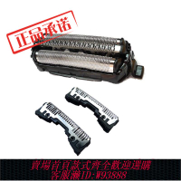 {臺灣公司貨 可打統編}松下剃須刀配件刀網ES-ST29/FRT2/WSL7D網罩ES9087刀頭ES9068配件