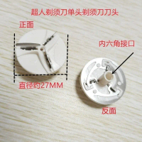 Standard three-blade razor blades suitable for Sea Mountain, Aoke, Super Man, True Man razor heads a