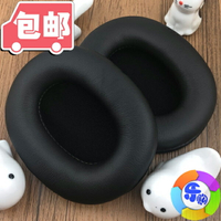 80*95mm橢圓形通用頭戴式耳機海綿套 皮耳罩棉墊 耳機替換皮耳套
