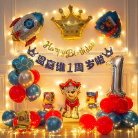 3歲男孩汪汪隊兒童生日氣球場景布置寶寶1周歲家庭派對背景墻裝飾