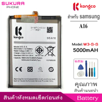 แบตเตอรี่ SS A16 สำหรับ Samsung A16 battery W3-S-S แบตโทรศัพท์ ความจุสูง ประกัน 1 ปี คําแนะนําการขาย