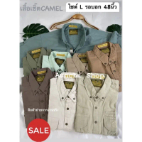 เสื้อเชิ๊ตคาเมล(CAMEL)แขนสั้น ไซต์ L รอบอก 48นิ้วพร้อมส่งจากไทย คําแนะนําผลิตภัณฑ์ใหม่ของเดือนนี้