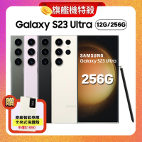 (原廠認證S+福利品) Samsung三星 Galaxy S23 Ultra (12G/256G) 旗艦機 加碼贈原廠保護殼