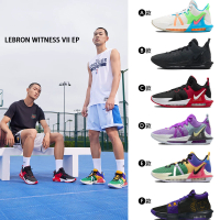 【NIKE 耐吉】 籃球鞋 運動鞋 LEBRON WITNESS VII EP 男鞋 多款任選(DM1122003&amp;)
