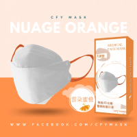 【久富餘】KF94韓版4層立體成人醫療口罩-雙鋼印-雲朵蜜橙(10片/盒)
