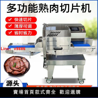【台灣公司保固】自動鹵肉切片機扣肉切片熟肉臘腸火腿梅菜扣肉條子肉臘肉切片機