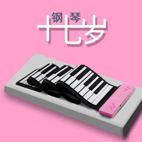 電子琴 隨身手卷鋼琴88鍵加厚專業版成人家用移動折疊便攜式電子琴軟鍵盤