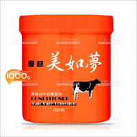 優越美如夢高蛋白牛奶護髮霜-1000g[16547]