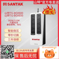 山特UPS不間斷電源TG-BOX850/600群暉NAS威聯通穩壓靜音停電備用-莉子百貨