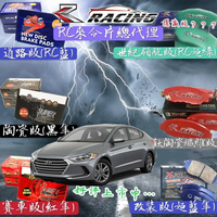 現代 伊倫強 ELANTRA 2013年後 MATRIX GETZS 來令片 剎車片 前+後 剎車來令片 隼來令 愛捷達