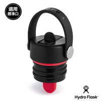 Hydro Flask 官方直營 標準口提環型吸管瓶蓋 時尚黑
