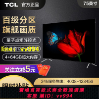 TCL電視 75T9G 75英寸百級分光原色量子點120Hz高刷4+64GB電視