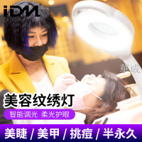 LED紋繡冷光燈紋繡師專用紋眉眼唇美容燈放大鏡美容院無影落地燈IDM美咖PCL妮麗雅dpm唐瑟pcd亞韓棉牙薇麗詩寶黛B