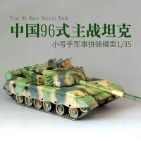 模型 拼裝模型 軍事模型 坦克戰車玩具 小號手軍事塑料拼裝模型 00344 仿真1/35中國96式主戰坦克 雙帶電機 送人禮物 全館免運